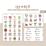 2024 Israel Holiday Stickers | HO05-ISR